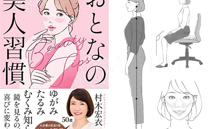 【works】美容