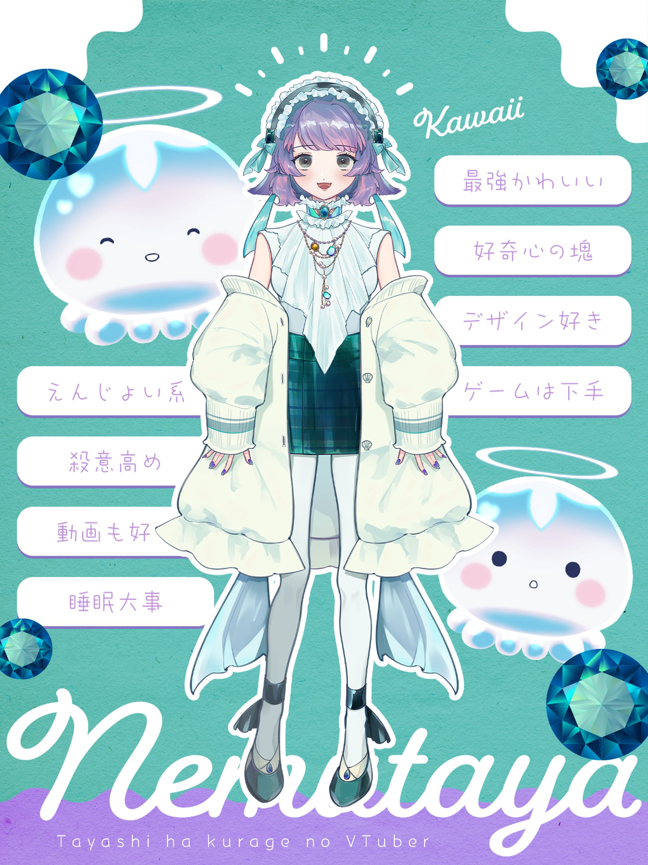 ねむたや宣伝用画像-1