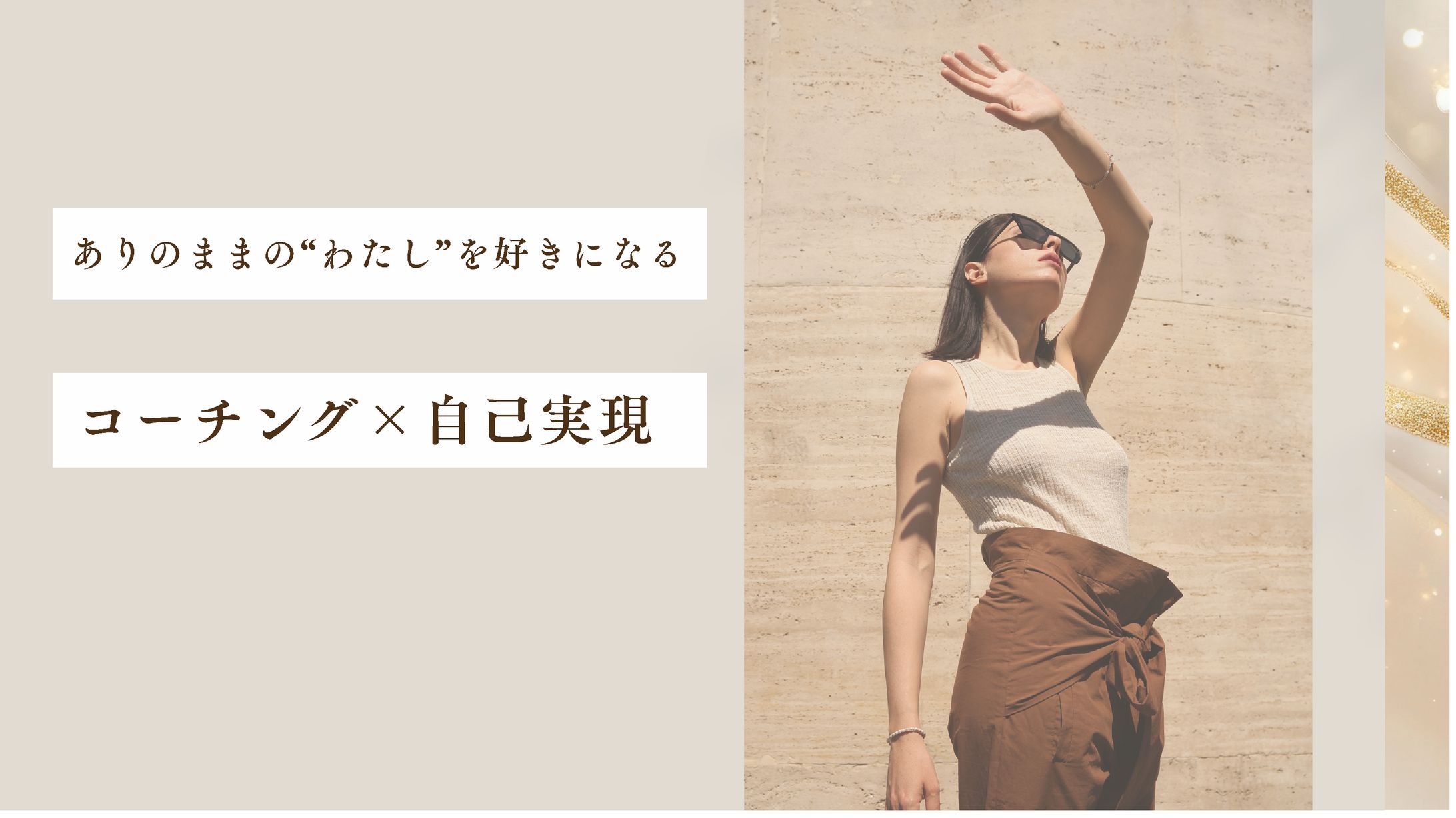個別相談資料（表紙）-1