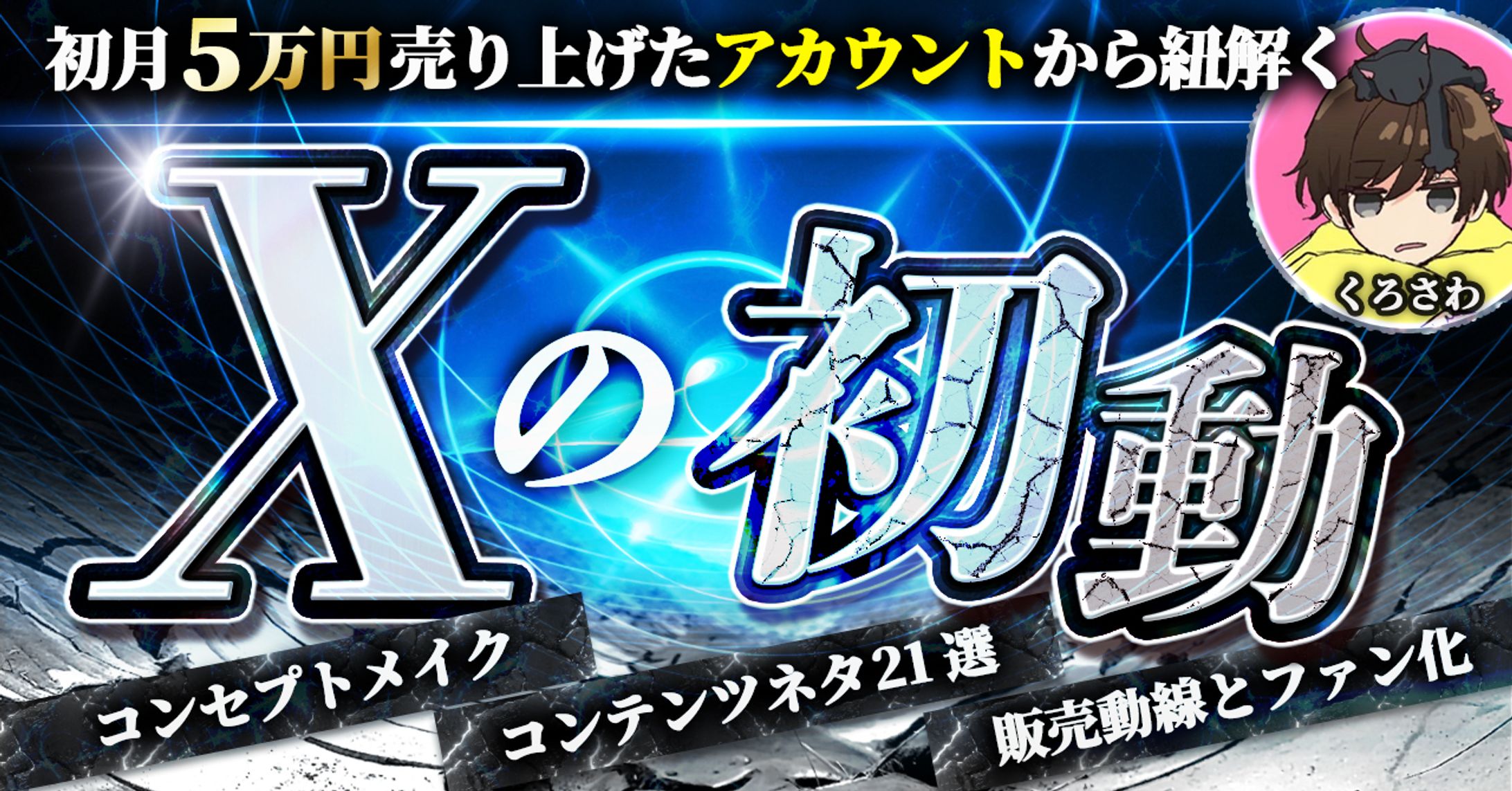 コンテンツサムネイル-1