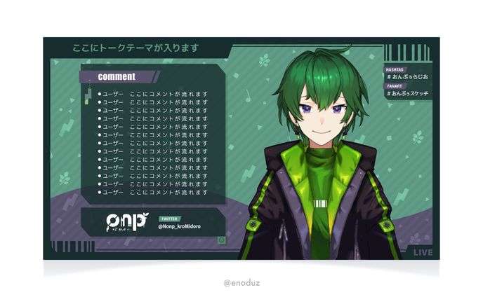 onp様 / 配信画面