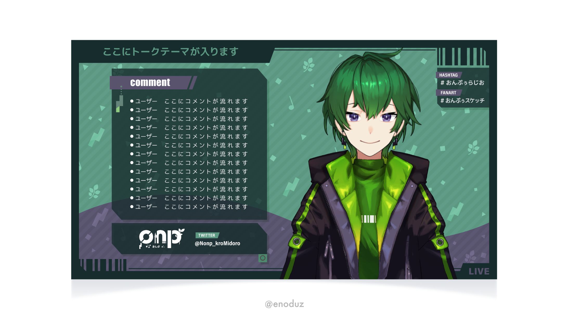 onp様 / 配信画面-1