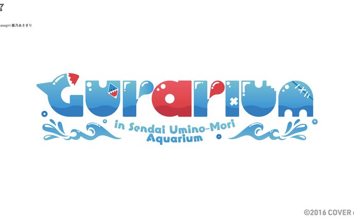 がうる・ふら×うみの杜水族館コラボイベント ロゴデザイン