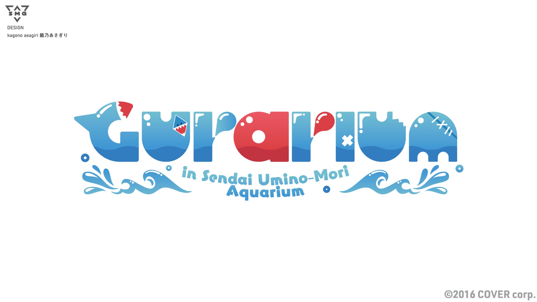 がうる・ふら×うみの杜水族館コラボイベント ロゴデザイン-1