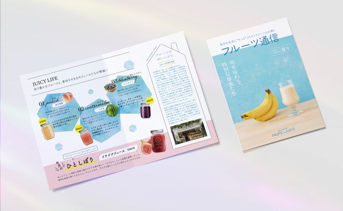 【自主制作】フルーツショップリーフレット