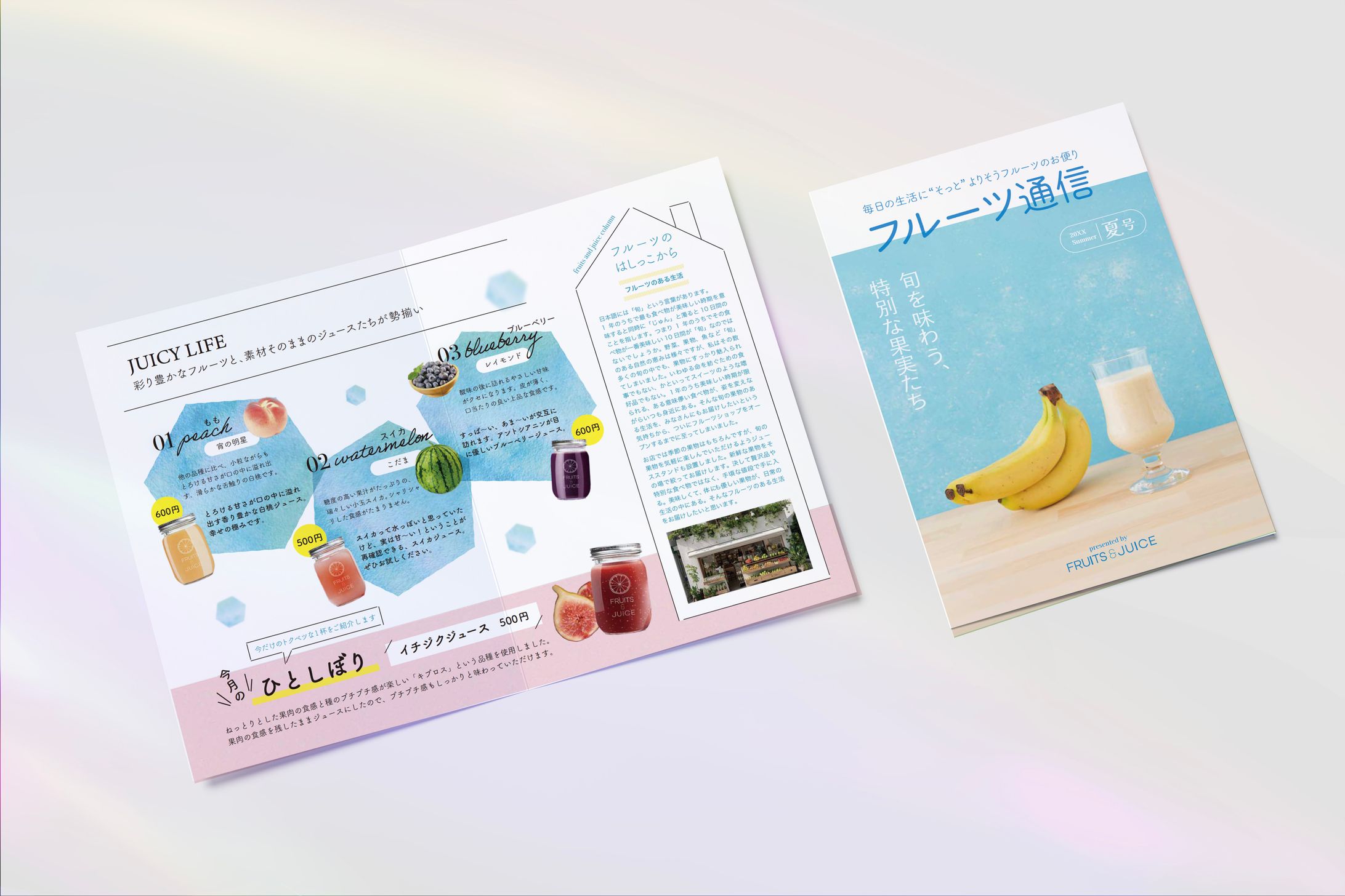 【自主制作】フルーツショップリーフレット-1