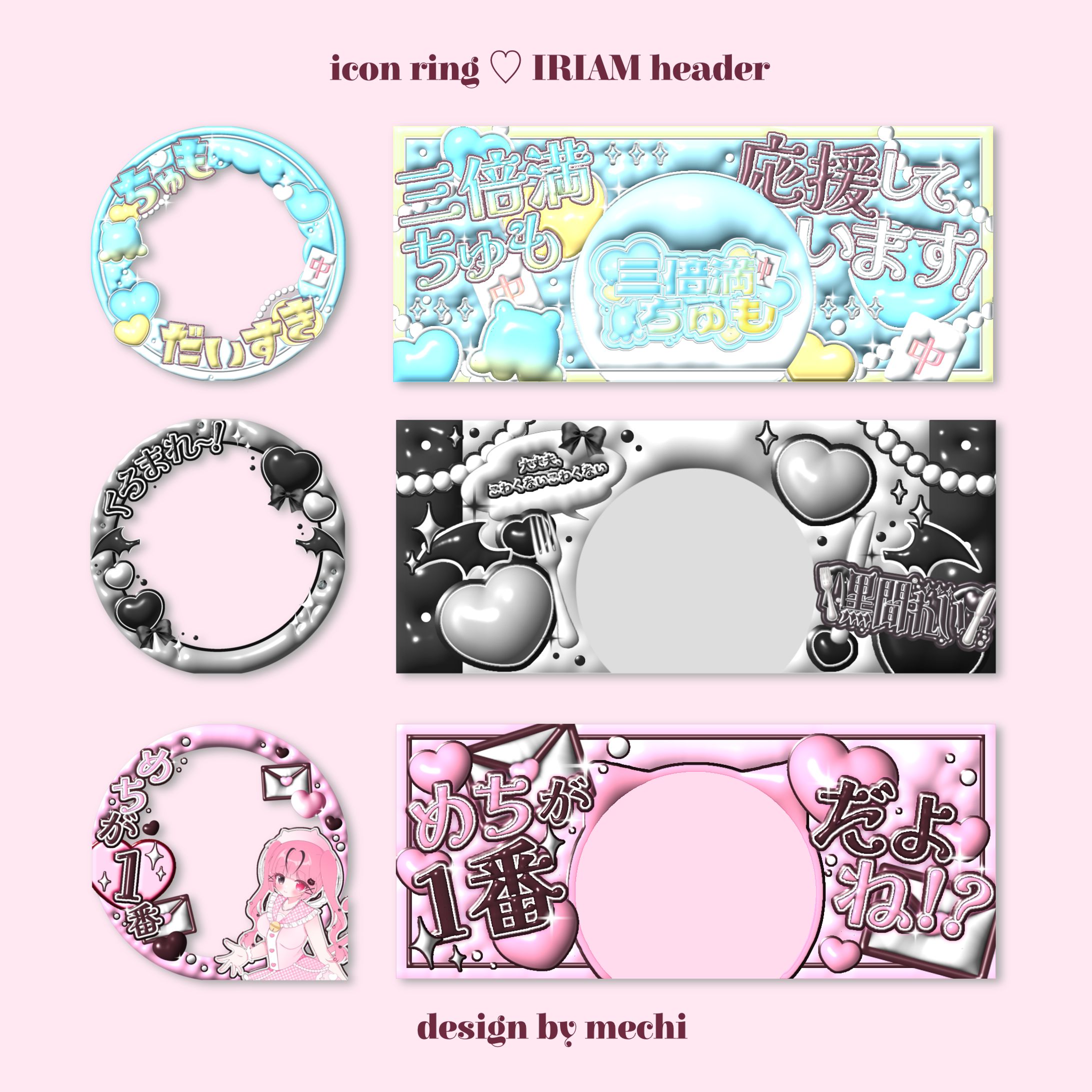 IRIAM♡アイコンリング＆ヘッダーセット-1