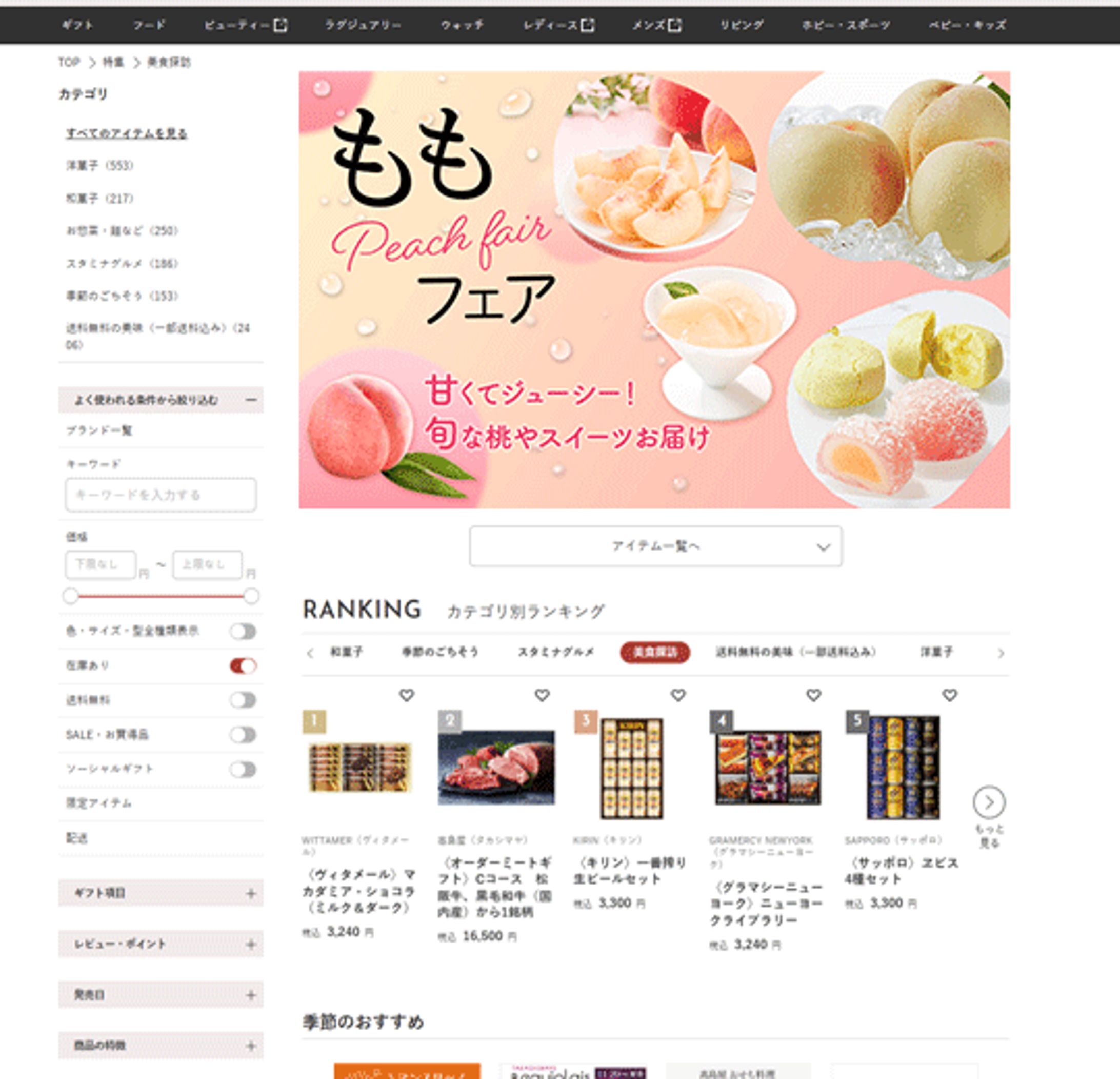 ももフェア　デザイン・コーディング-1