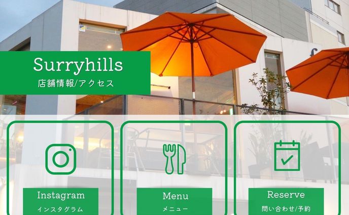 飲食店リッチメニュー