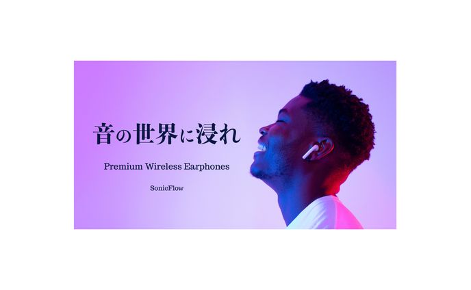【バナー】SonicFlow様