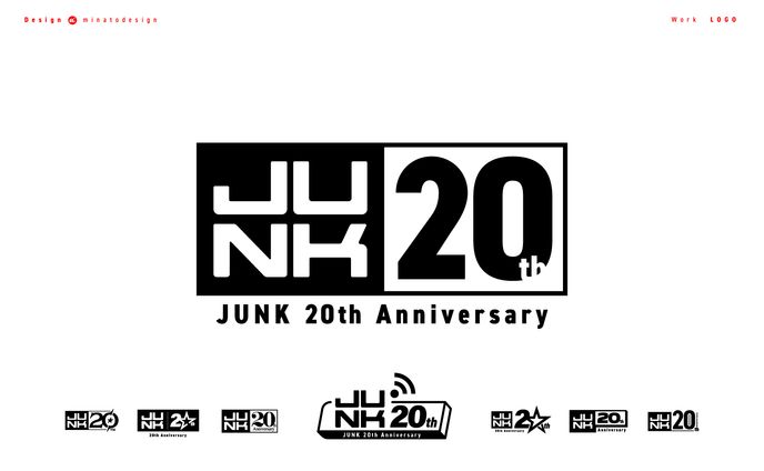 TBSラジオ JUNK 「JUNK 20周年」ロゴデザイン