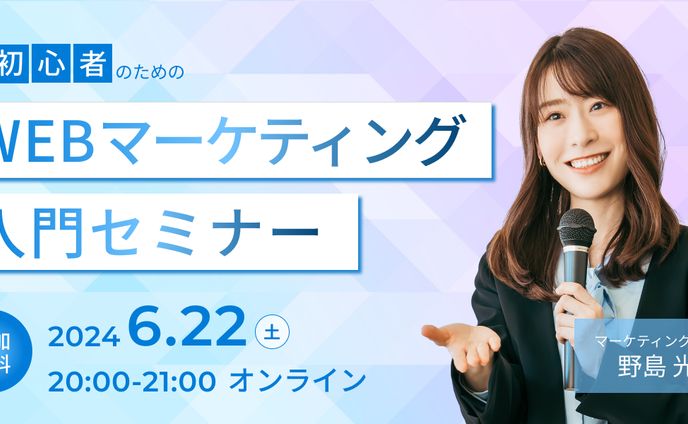 セミナーバナー