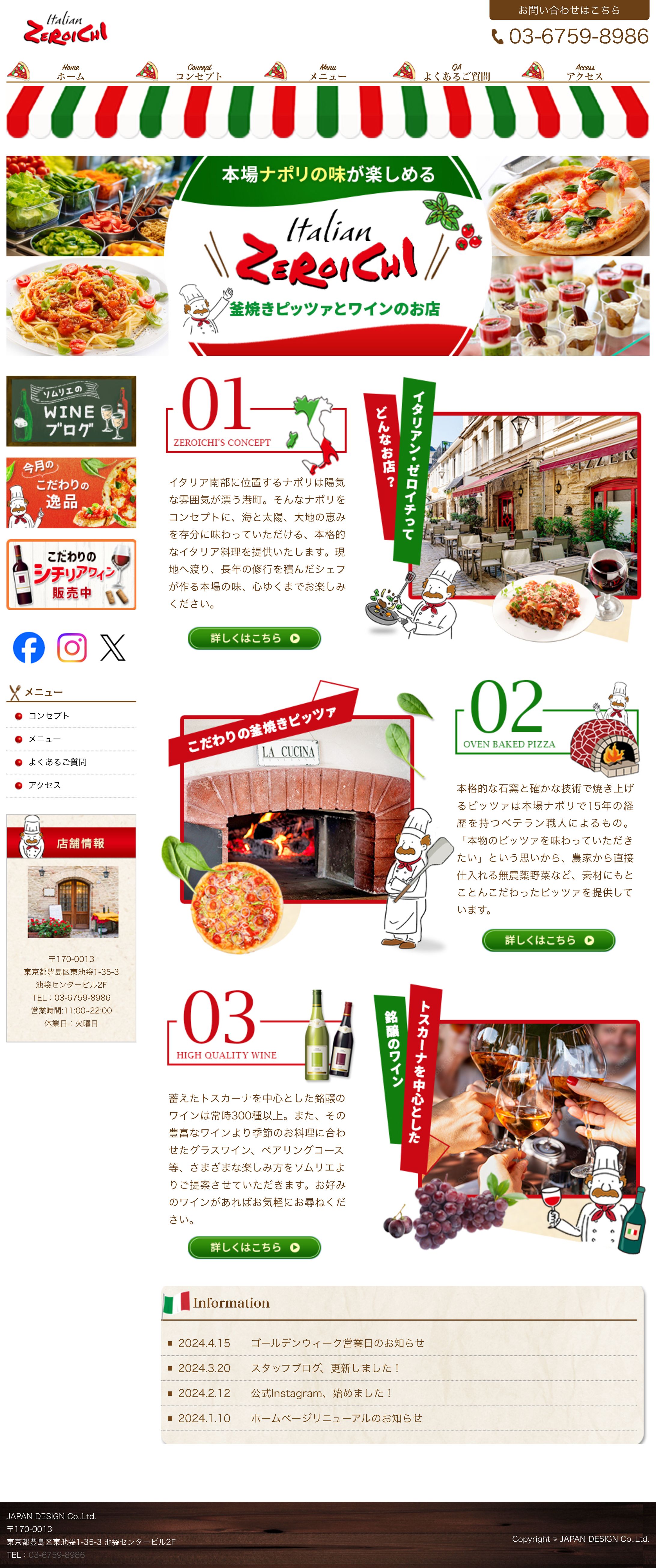 HP：イタリアンレストラン-1