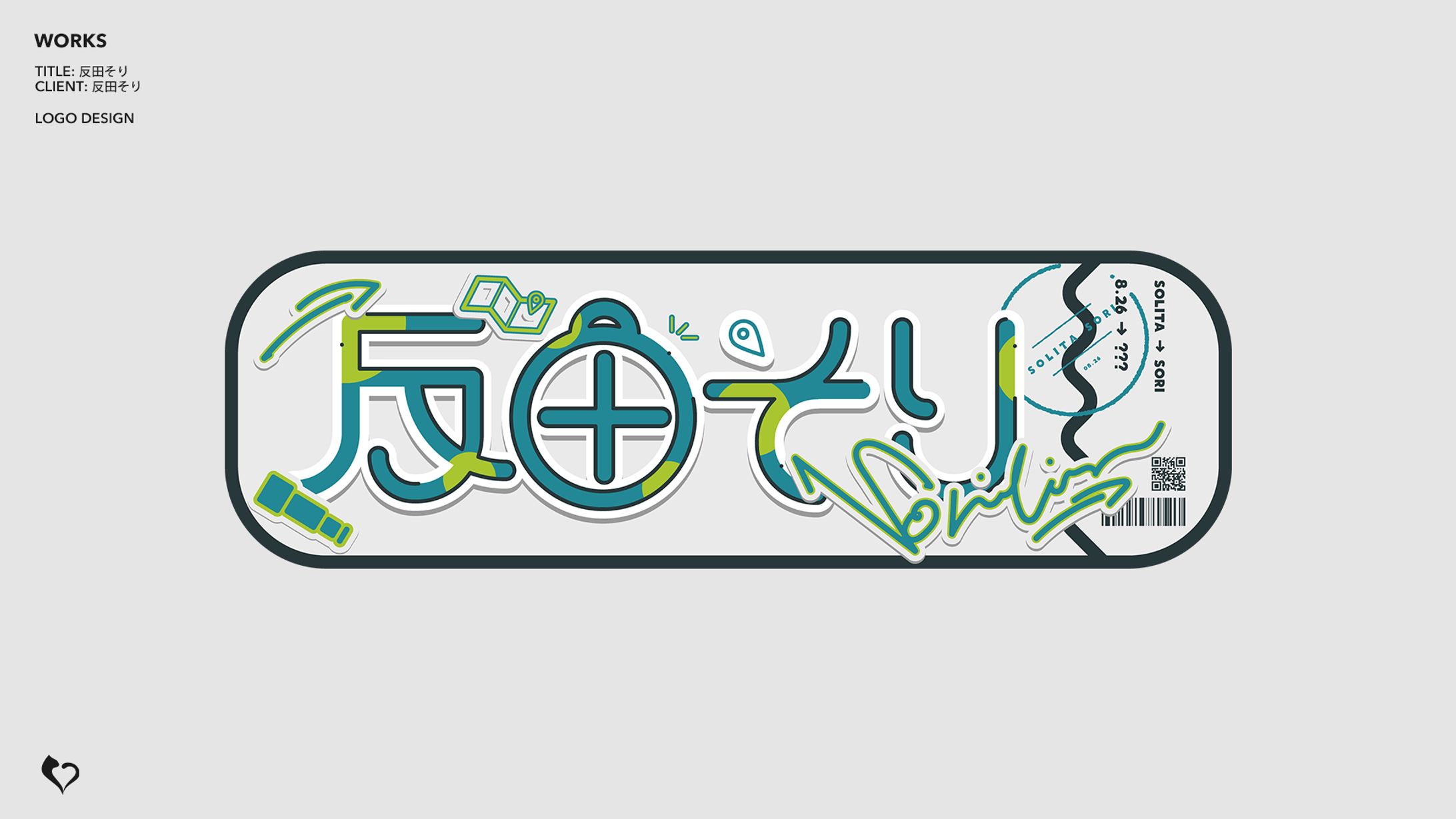 反田そり　ロゴデザイン-1