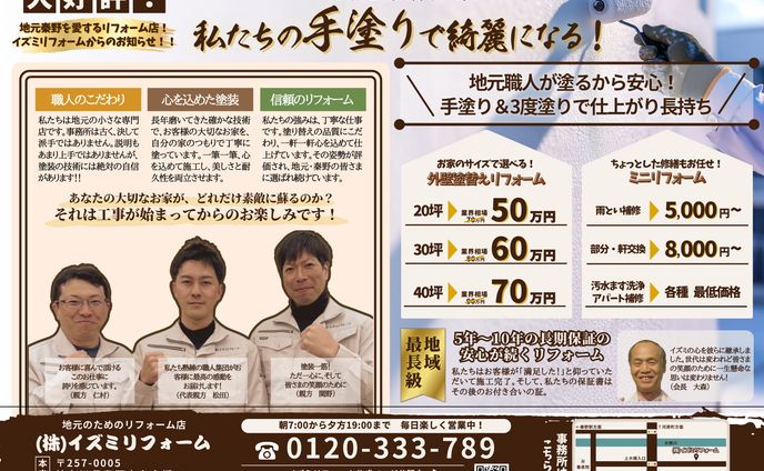 チラシデザイン