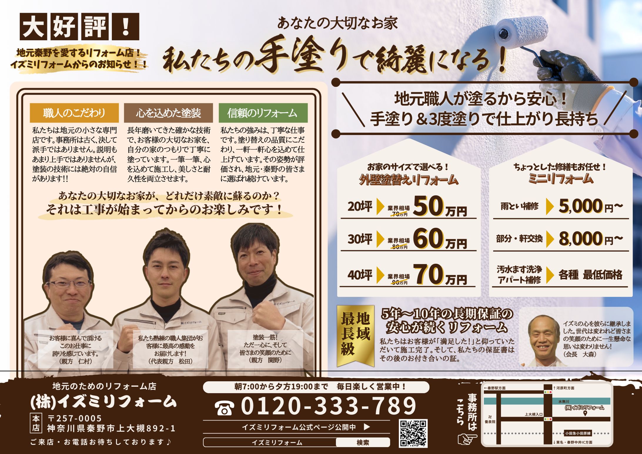 チラシデザイン-1