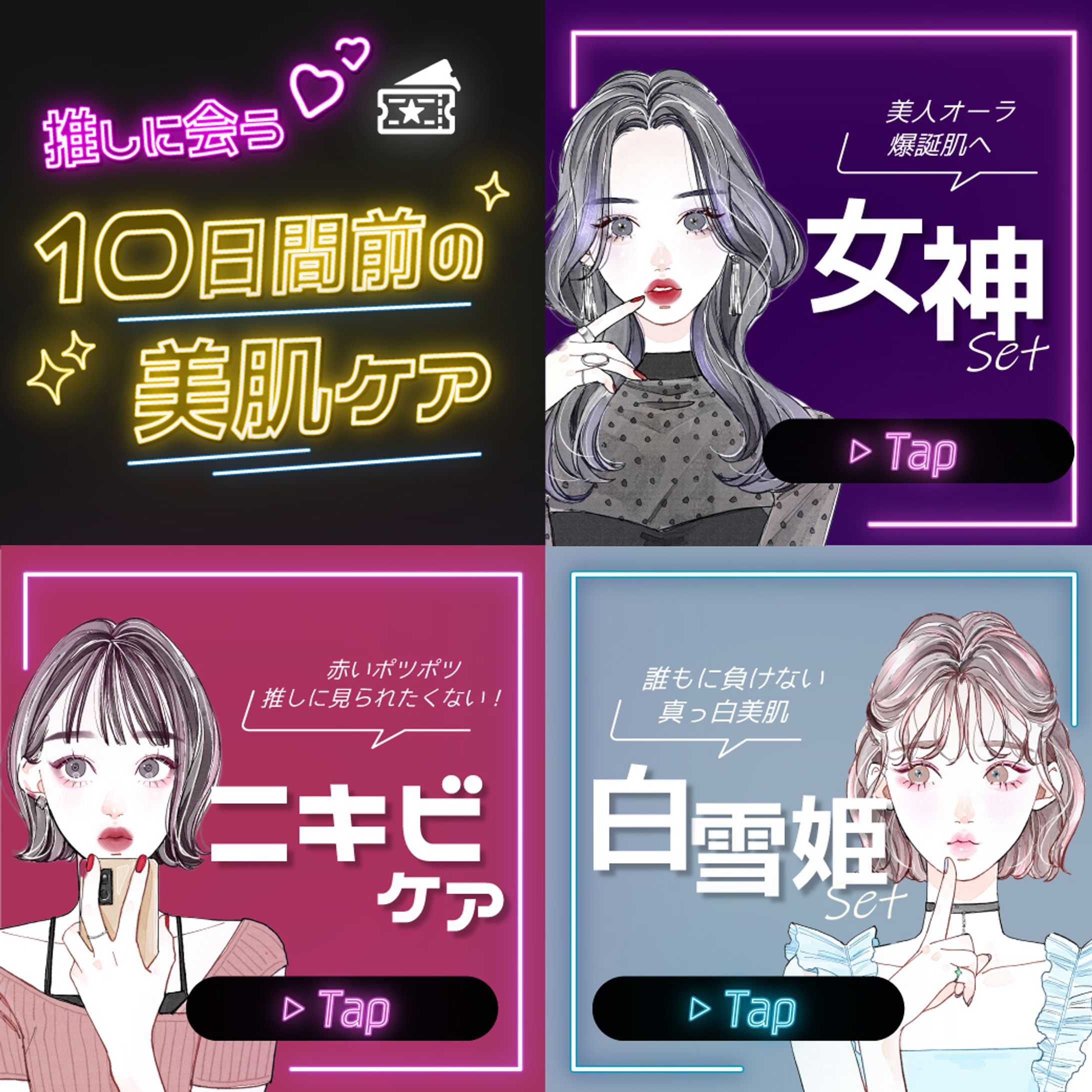 LINE_リッチメニュー-1