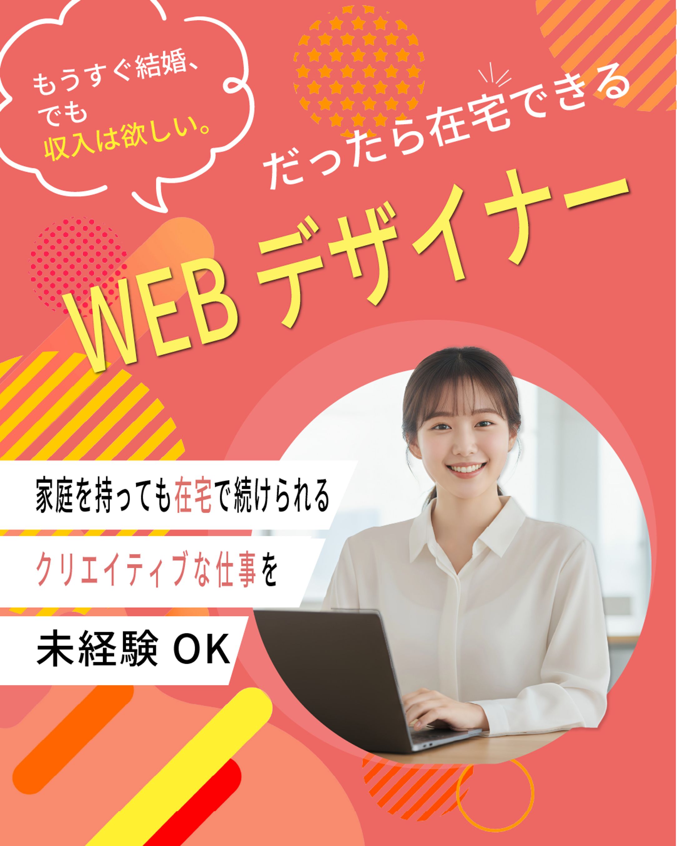 webデザインbanner -1