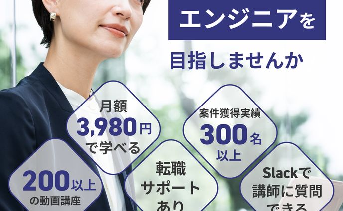 エンジニア向け　バナー