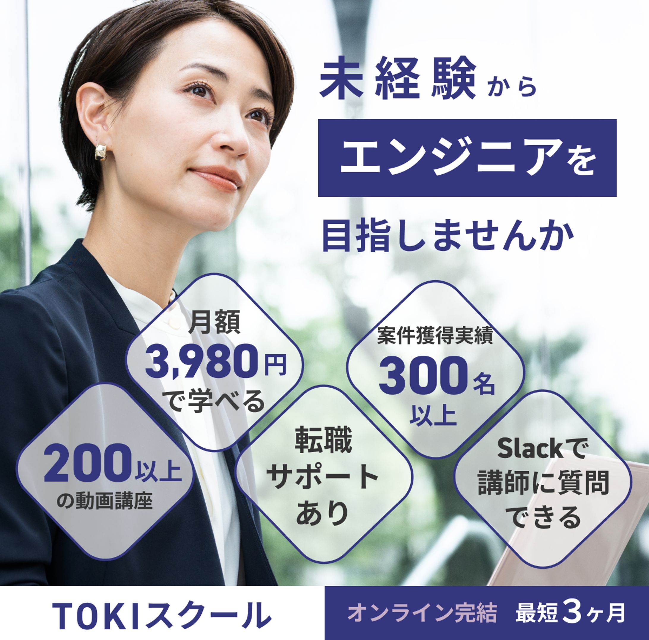 エンジニア向け　バナー-1