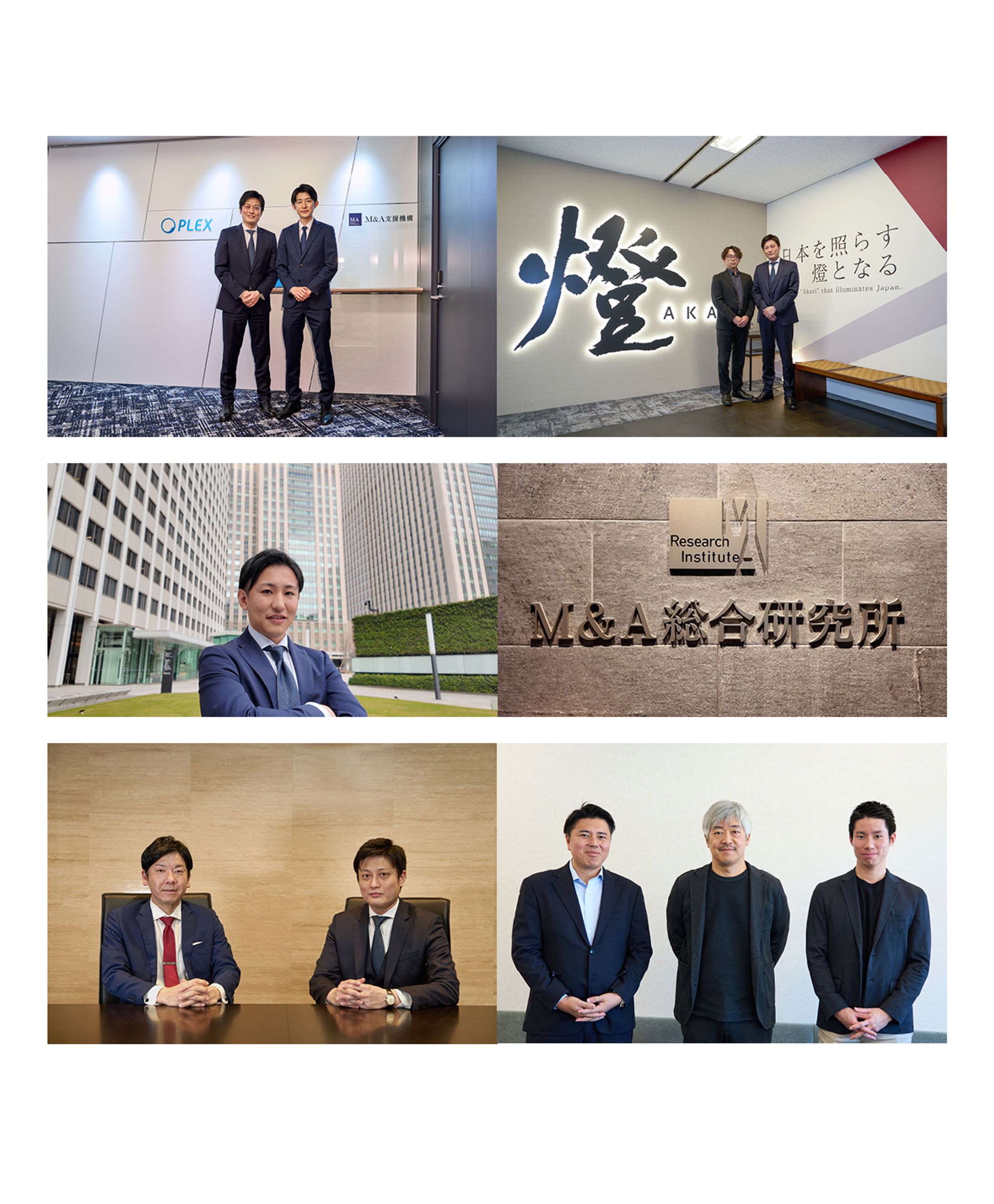 企業　取材写真-1