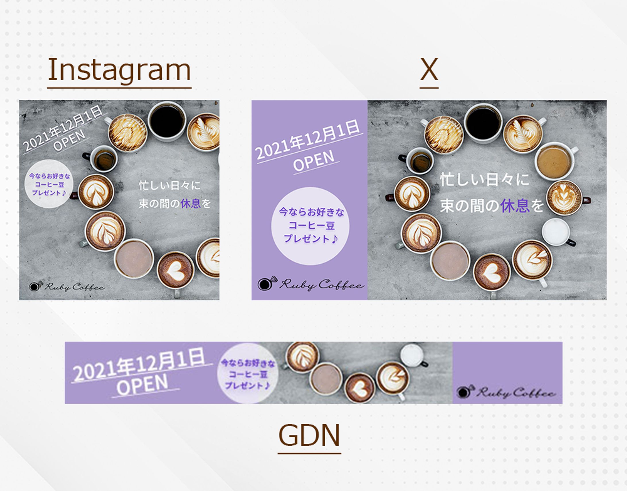 【HerTech架空案件】カフェバナー-1