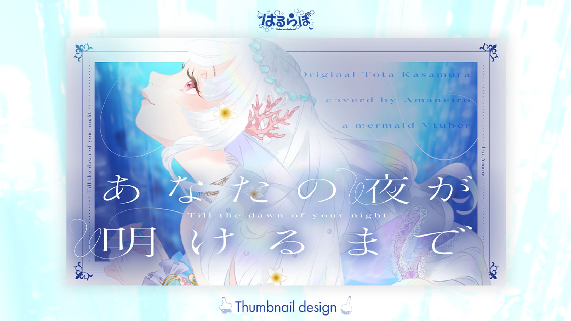 Youtube thumbnail for 天音彩様-1