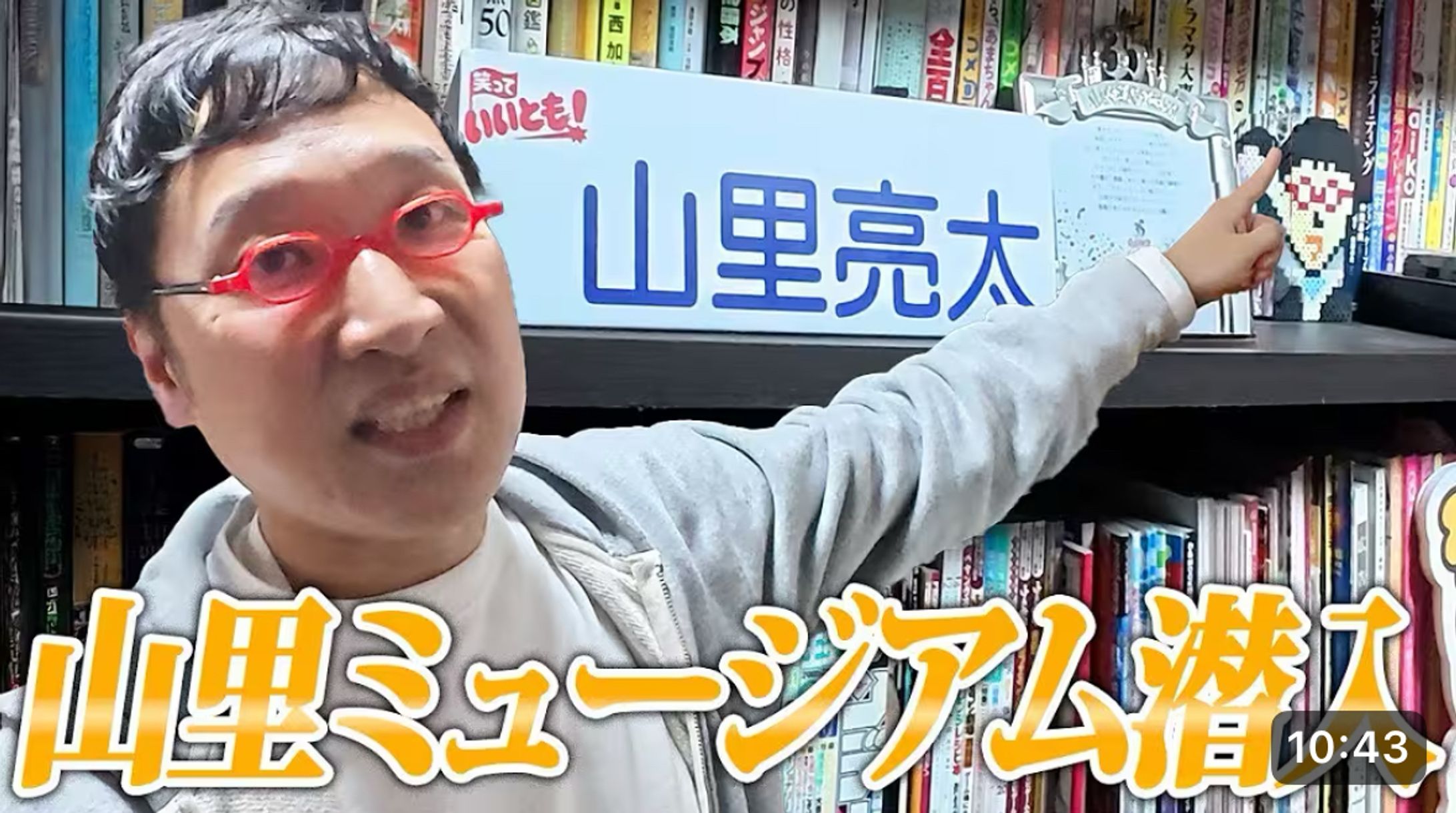 山里ミュージアムに潜入してワクワクしよう！-1