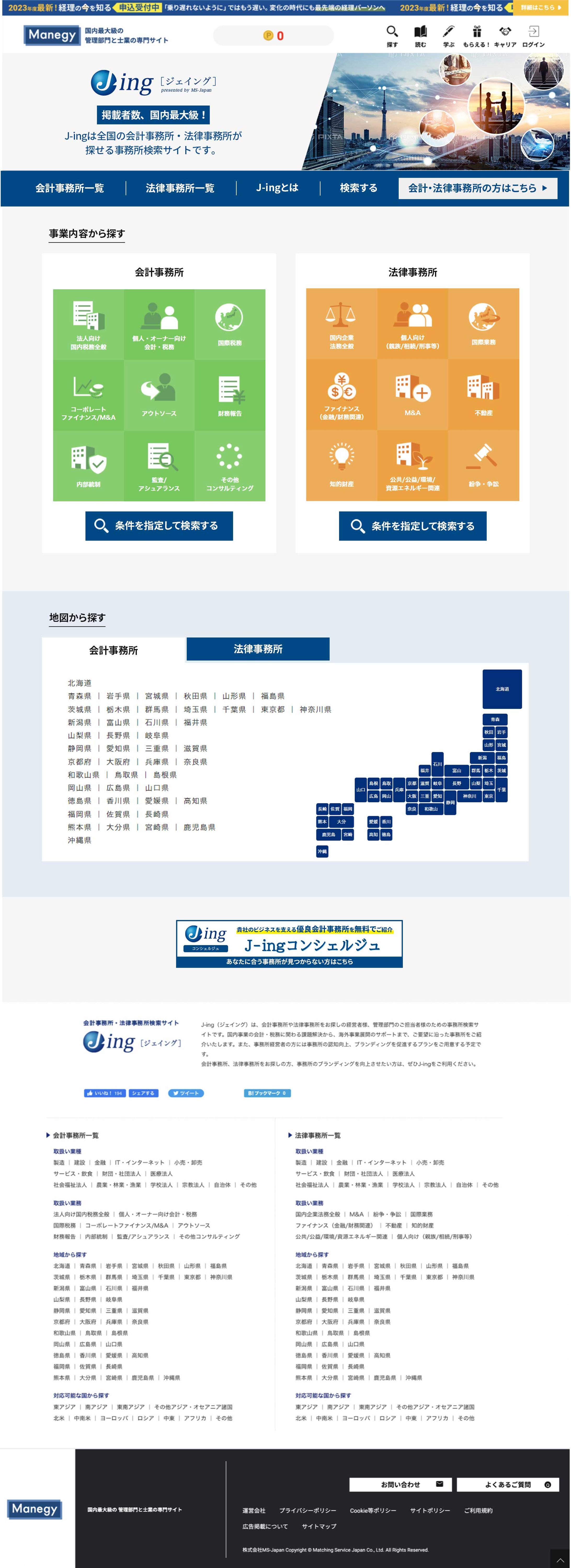 J-ing サイト移設リニューアル-1