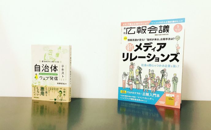 月刊「広報会議」2022年5月号
