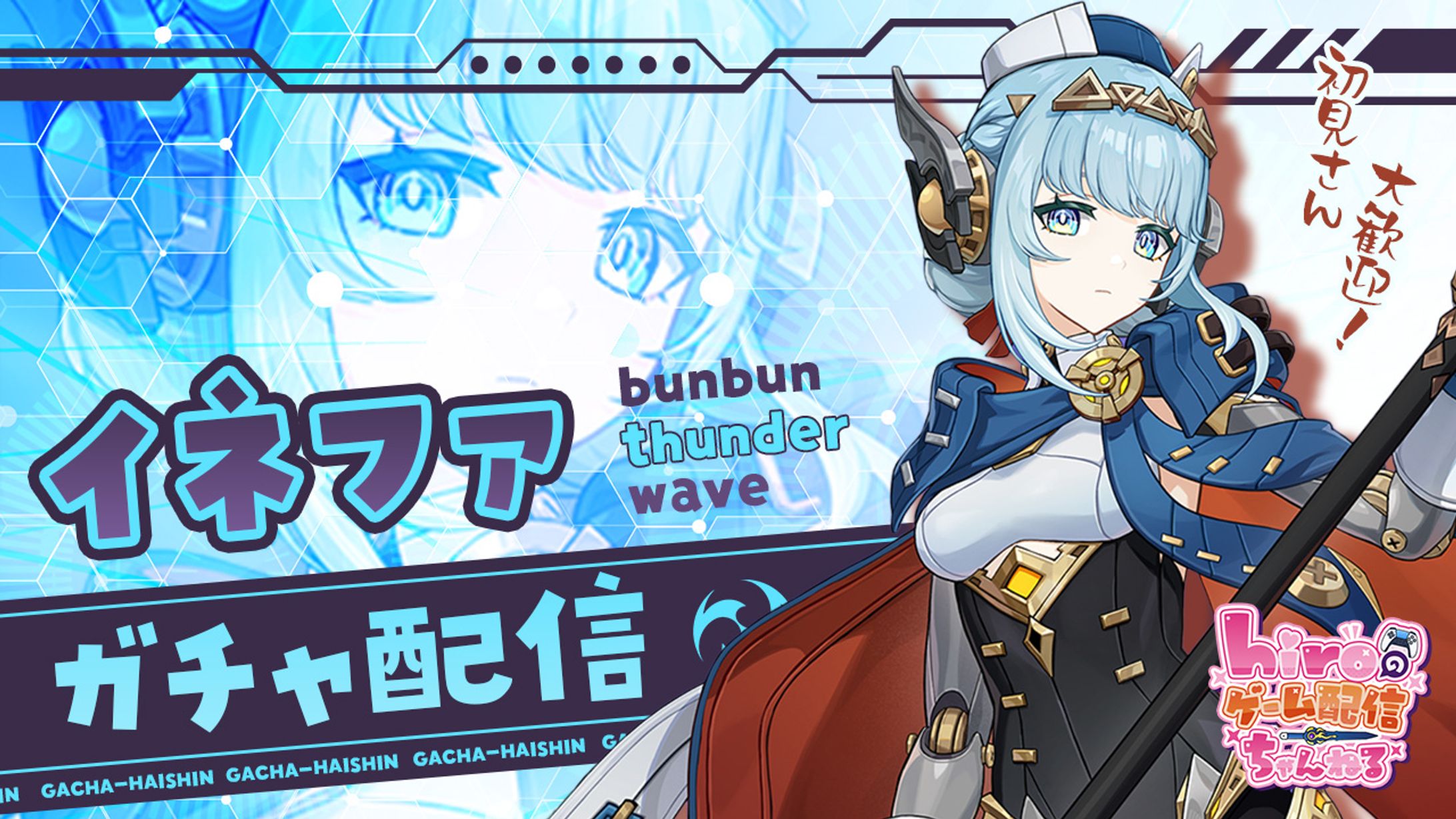 原神のサムネ-1