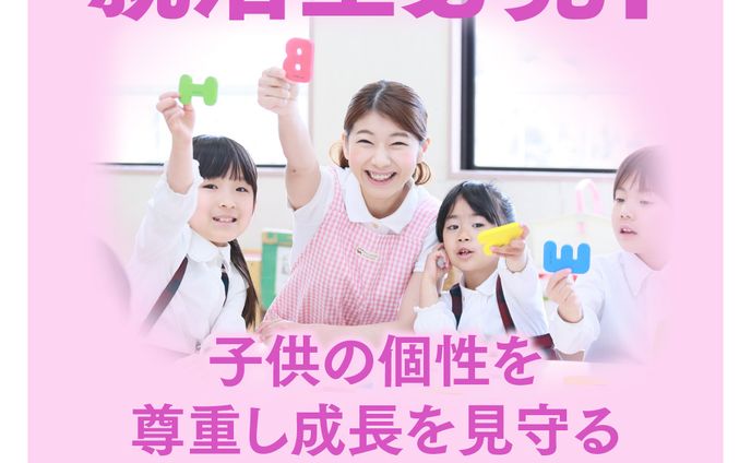社会福祉法人マハヤナ学園様　広告画像