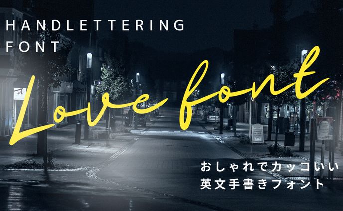 アイキャッチ