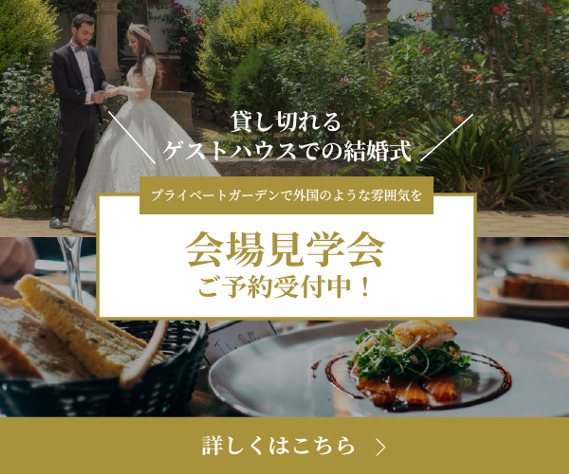 結婚式場-1