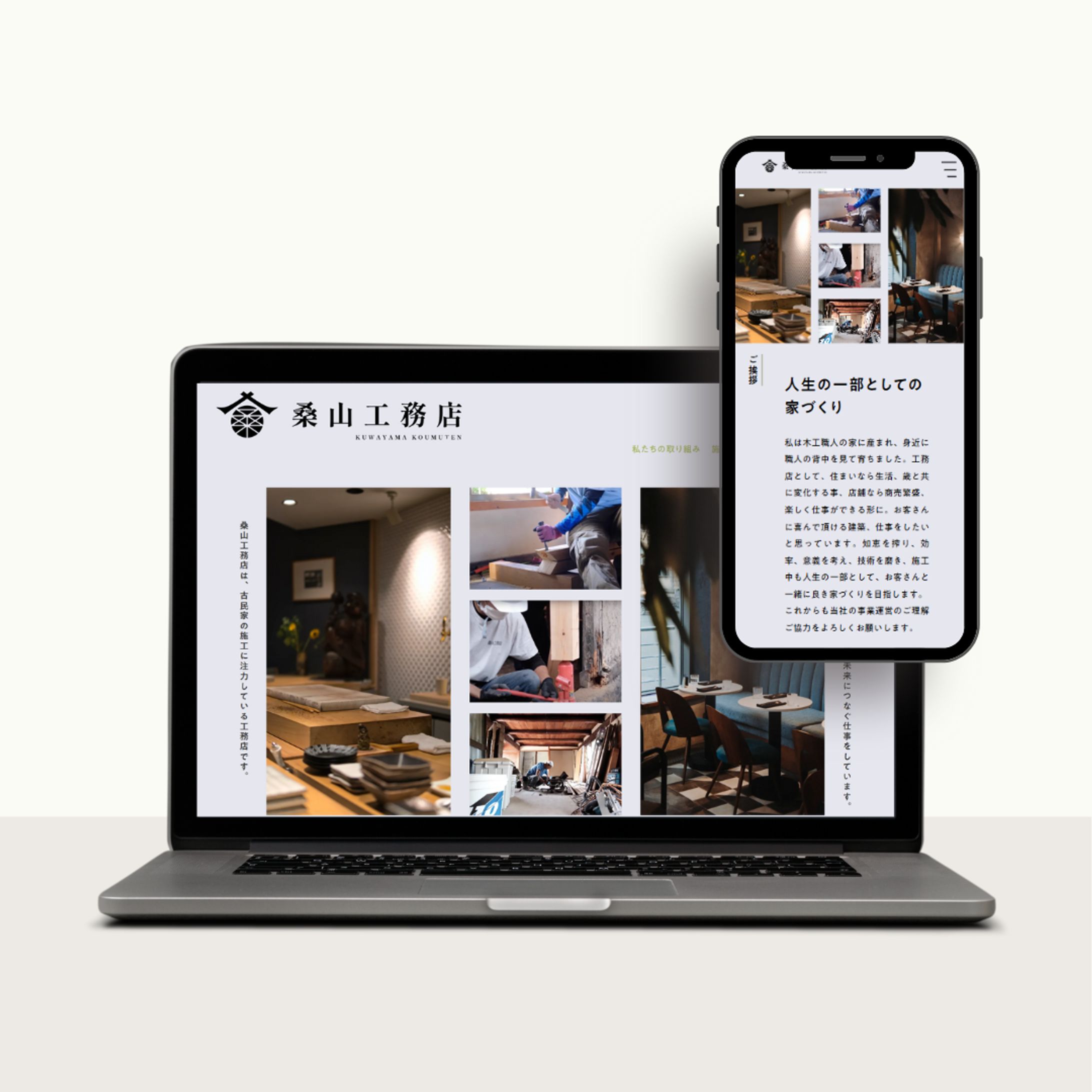 桑山工務店-1