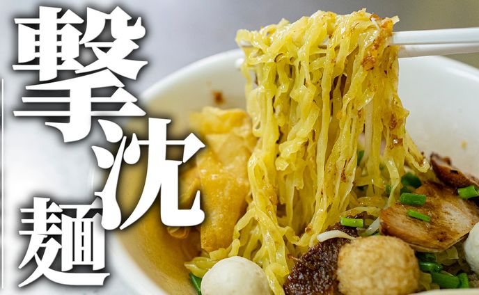 食×ラーメン