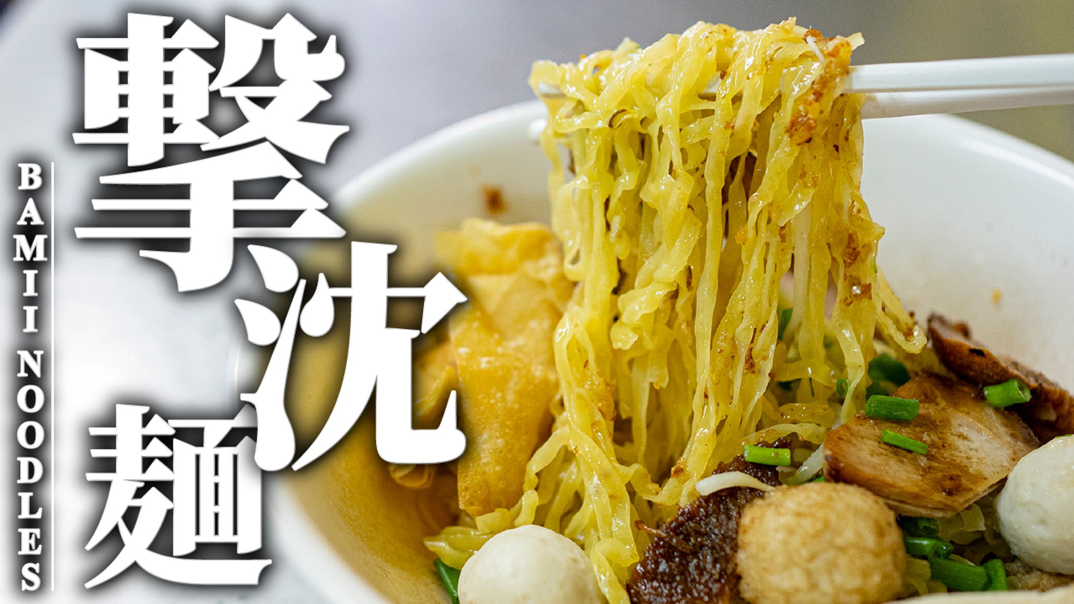 食×ラーメン-1