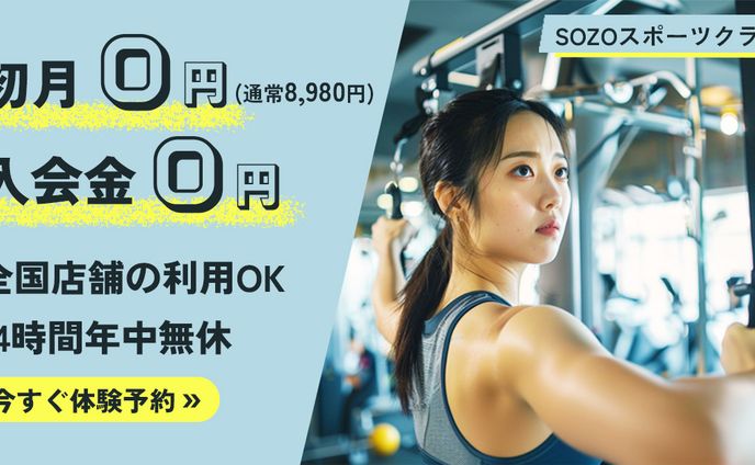 スポーツジム広告