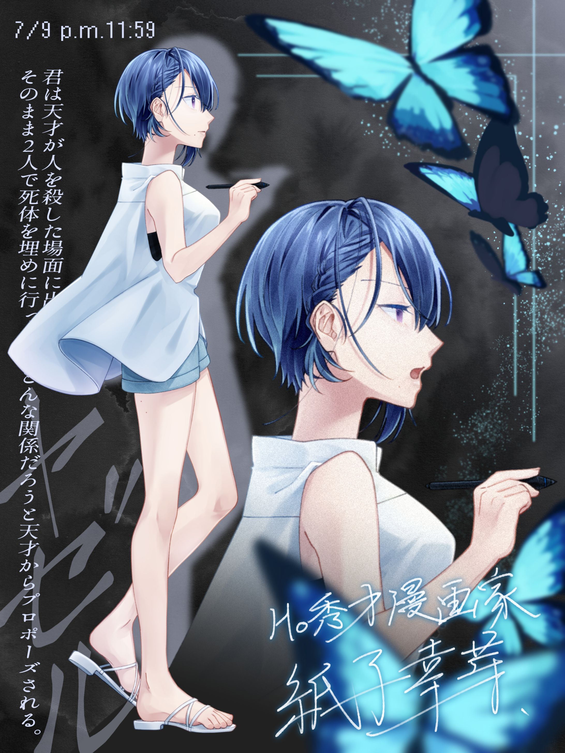 TRPG：ヤゼル-1