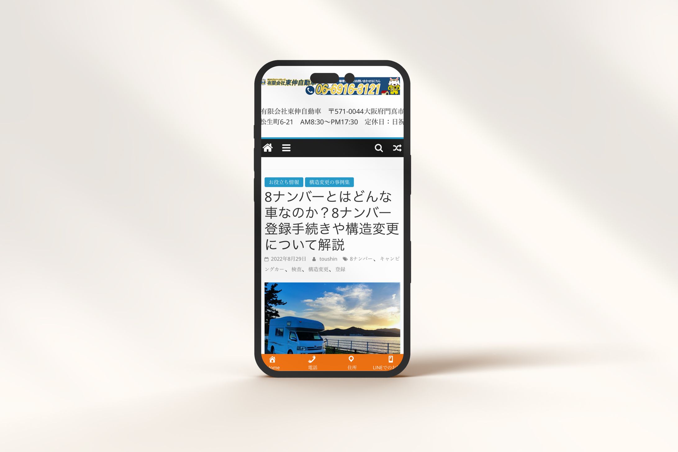 【SEO記事】自動車整備販売会社 集客記事-1