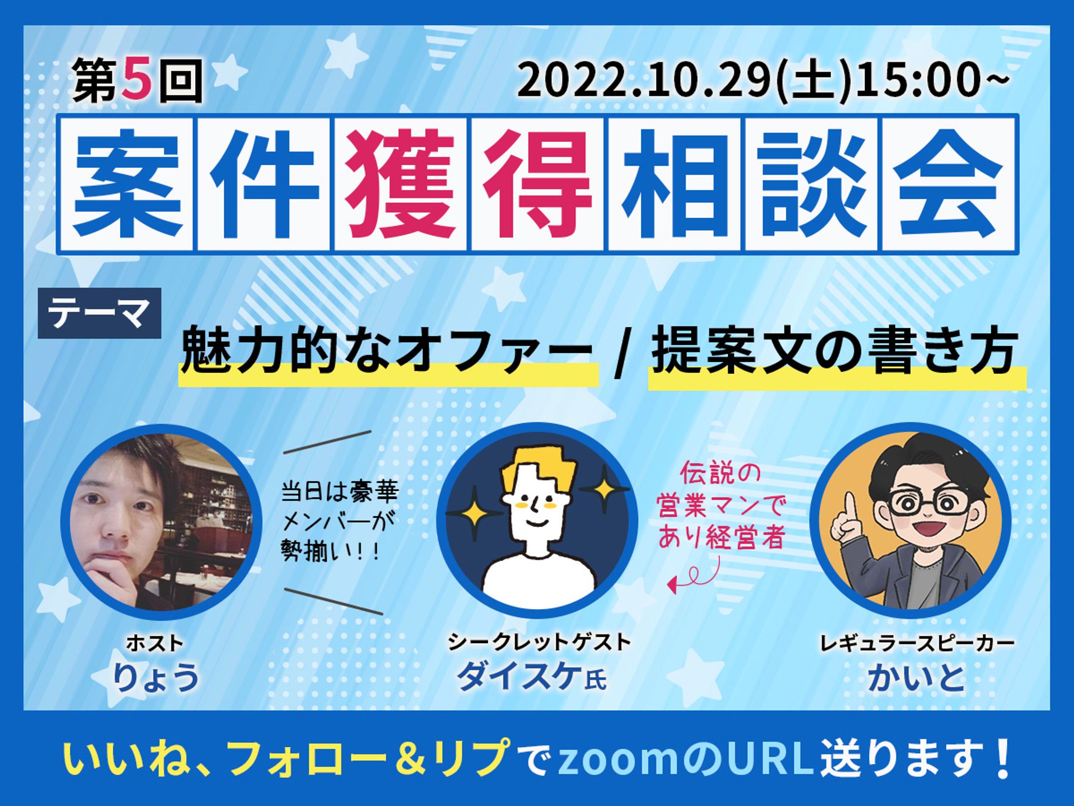 りょう様 Twitter用バナー（コンペ優勝作品）-1