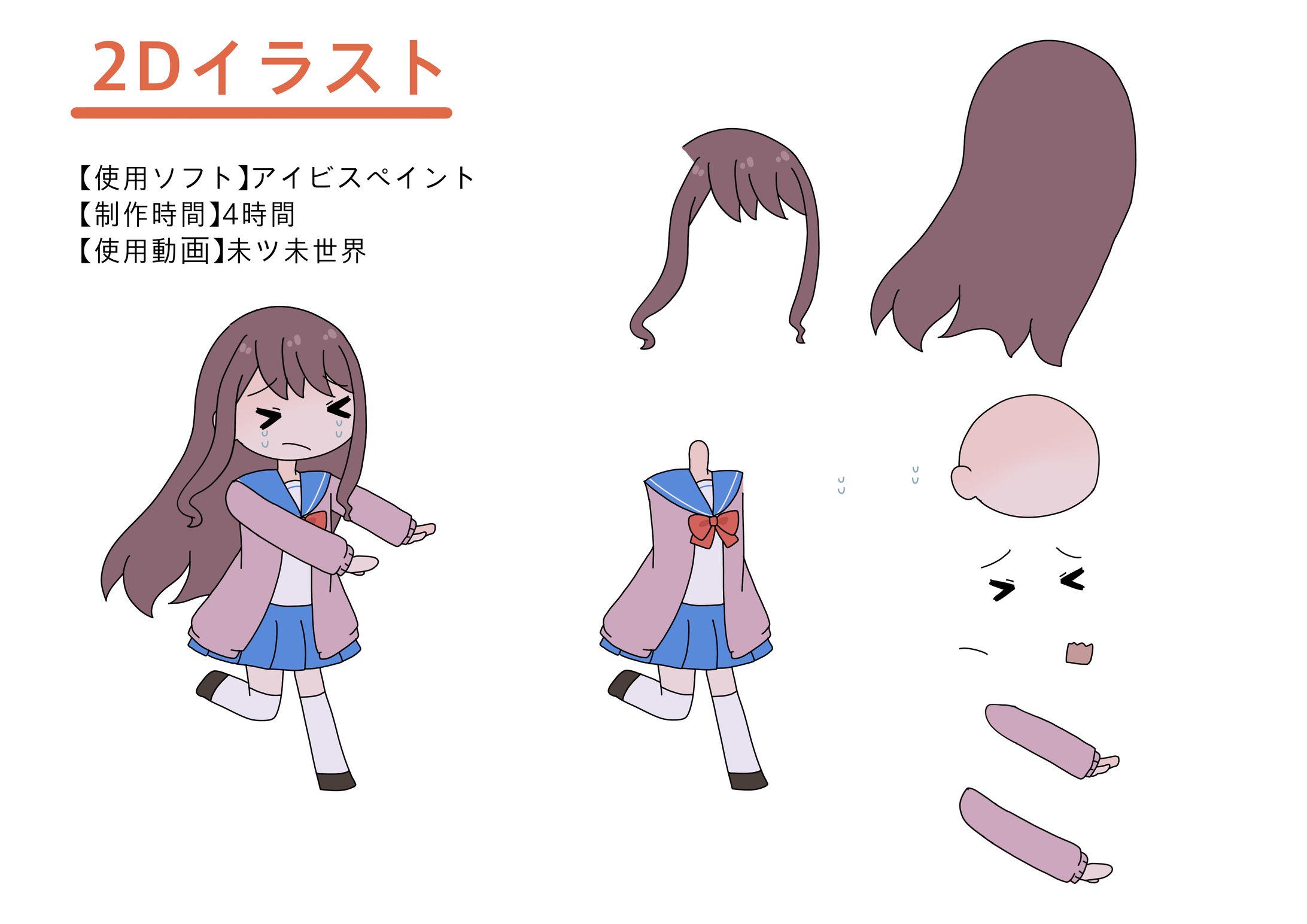 臆病な女の子
