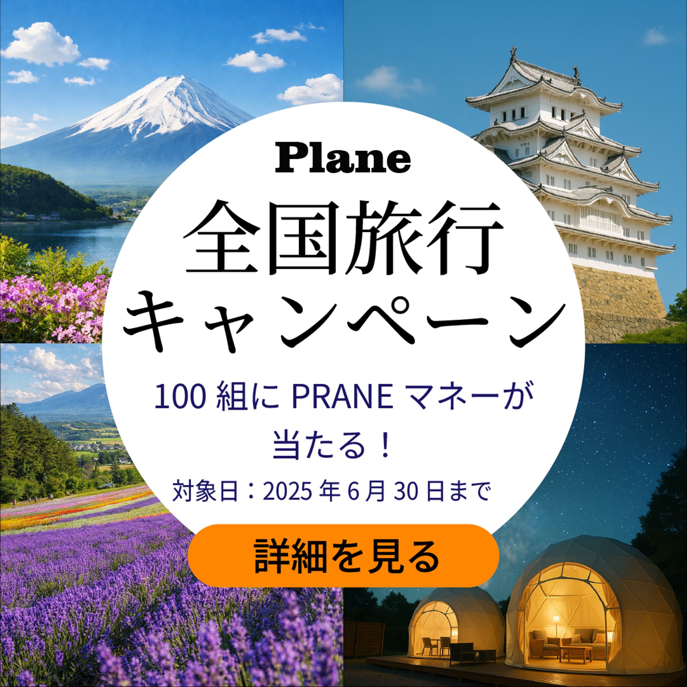 バナー　観光　旅行-1