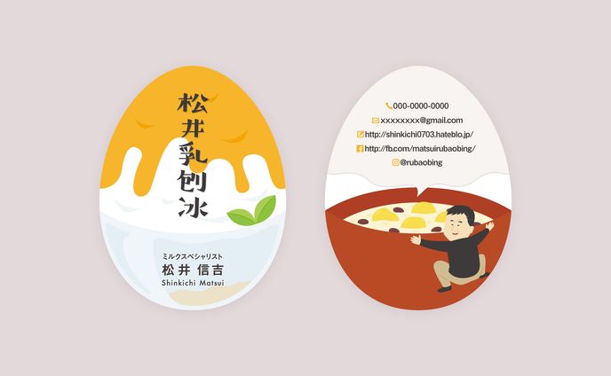 名刺、サイト制作