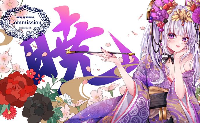 依頼