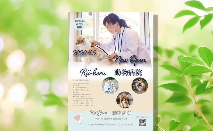 新規オープン告知チラシ