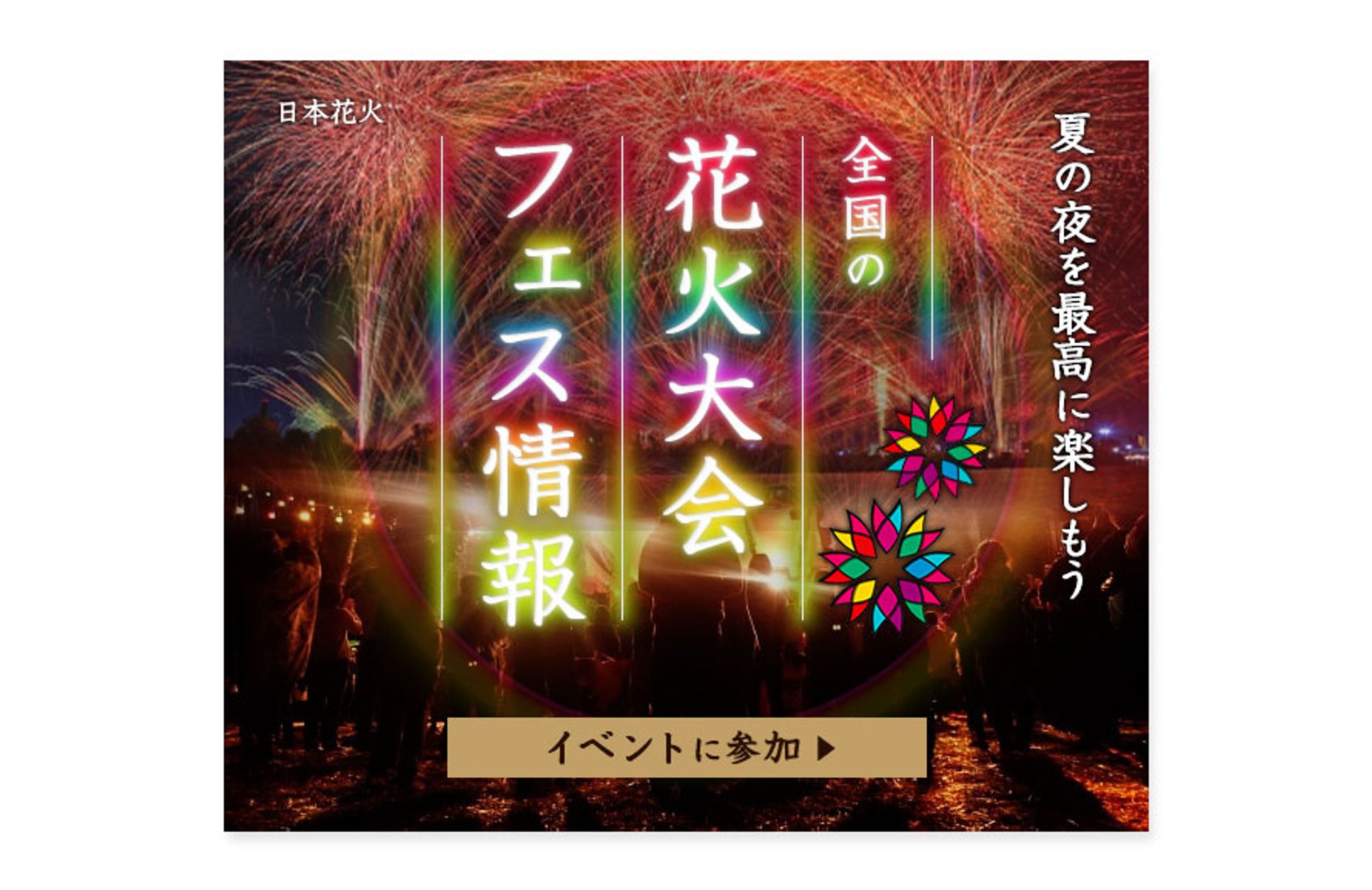バナー_2025.06-1