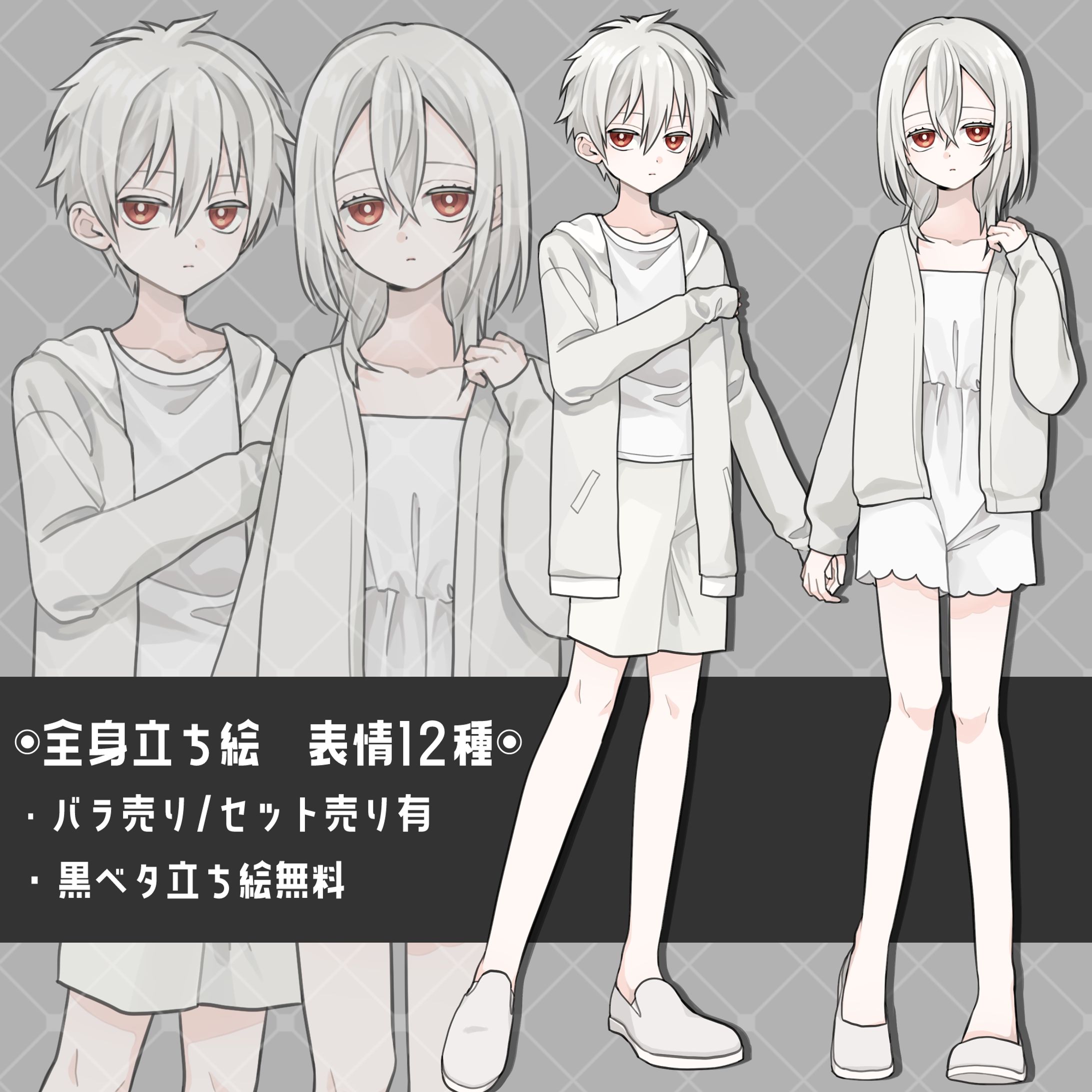 TRPG CHARACTER - アルビノの少年少女-1