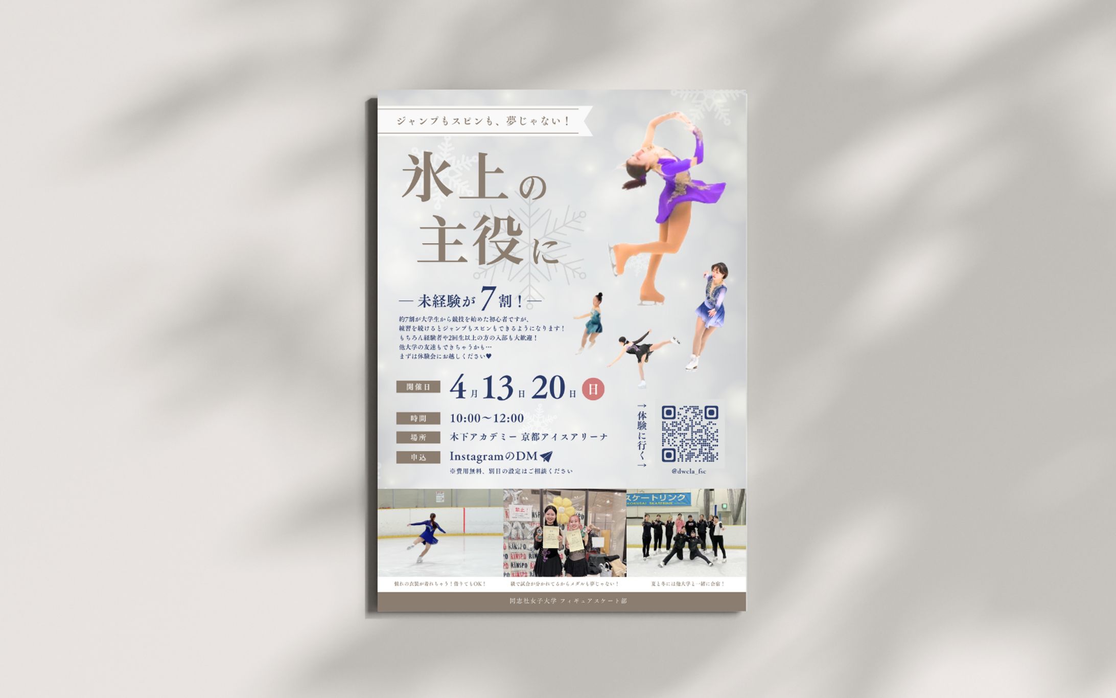 部活動の新歓チラシ-1