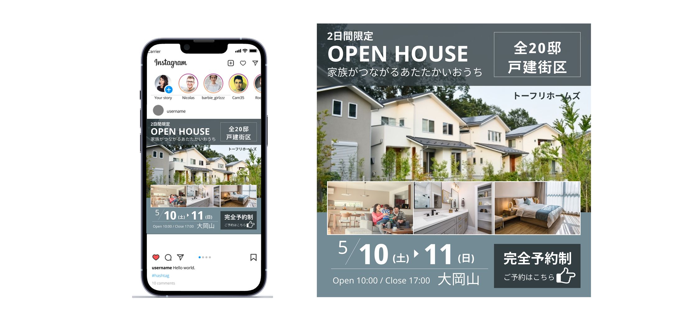 オープンハウスバナー-1
